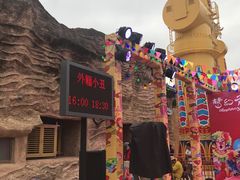 -横店影视城梦幻谷园区