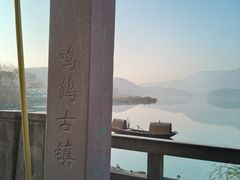 -鸣鹤古镇