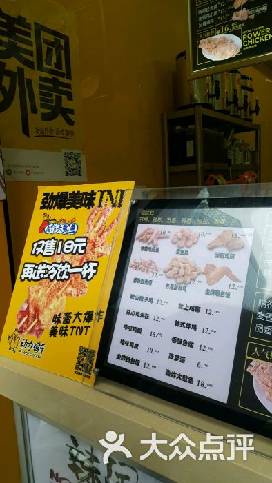 动力鸡车(五角场)图片 - 第3张