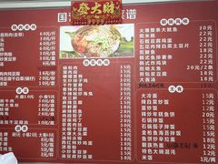 -国营大冷面饭店