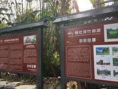 -明仕田园