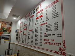 -小高后安粉餐厅(解放四路店)