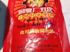 -钢管厂五区小郡肝串串香(奥克斯广场锦城万达店)