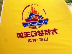 -青岛方特梦幻王国
