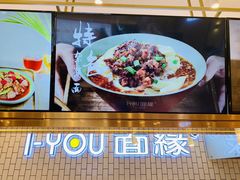 -I-YOU面缘·仁和新城店