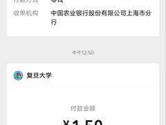 -复旦大学本部-食堂