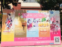 -重庆南山海昌汤都