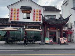 -笑园楼(学士街店)