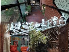 -古董花园(思南路42弄小区店)