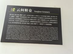 -云间粮仓