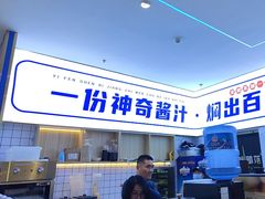 -焖锅部落(容城店)