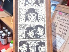 -PIGGYOO人生四格漫画店(朝外店)