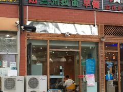 门面-大姐麻辣烫(莲宝中路店)