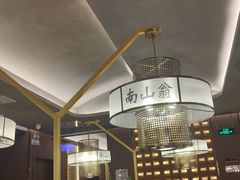 -南山翁新概念川菜(江宁万达广场店)