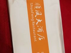 -金时代顺风大酒店(协泰店)