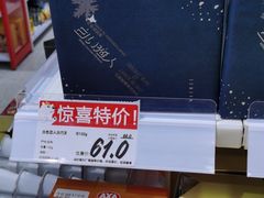 -好特卖HotMaxx(杭州滨江宝龙城店)
