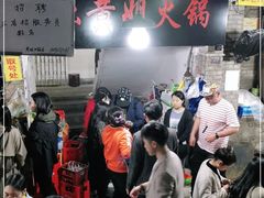-渝味黄姐火锅(黄泥村店)