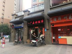 -一厂麻辣猪蹄