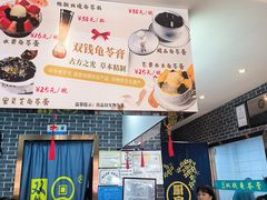-梧州双钱龟苓膏(丽港航母店)