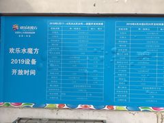 -欢乐水魔方水世界