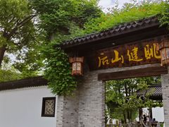 -健眺小海鲜(临海后山店)