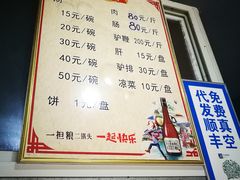 -化三驴肉汤馆(小南门店)