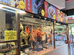 -陆记鹅庄·潮汕菜·狮头鹅(大仟里店)