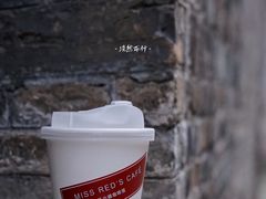 -红小姐咖啡馆(西津渡店)