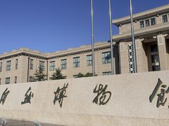 -国家自然博物馆