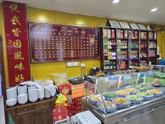 -和月楼牛羊肉泡馍