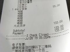 账单-卡乐星(美罗城店)