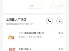-喜茶(上海正大广场店)