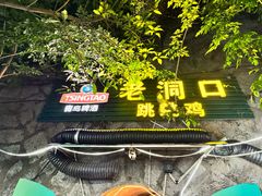 -新洞口小吃(三元二路店)