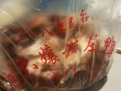 -鲍六孃甜皮鸭