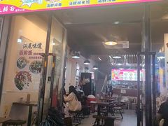 -明叔捞面