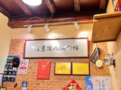 -锅儿挑面馆