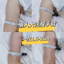 点击看大图 -Lily纤美·科技减脂中心