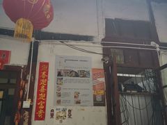 门面-老瓦房冷锅串串(文殊院店)