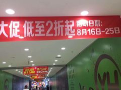 -爱斯即膜永辉超市(西美·五洲天地店)