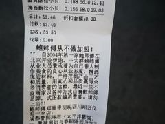账单-鲍师傅糕点(春熙路店)