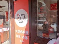 -辽B·小串(总店)