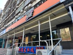 -嘉旺(上梅林店)