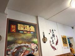门面-苗家恒灵酸汤鱼-跳水牛肉连锁店(凯里总店)
