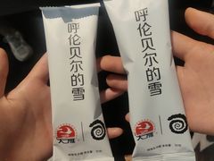 -很久以前羊肉串(中山公园店)