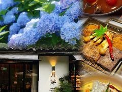 -月芽·自由餐厅·西溪湿地餐厅