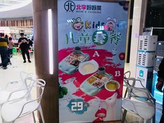 -北李妈妈菜(鲁能城店)