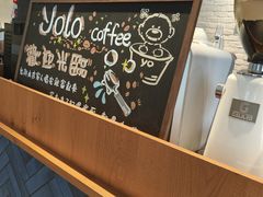 -YOLO COFFEE悠乐咖啡