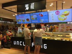 -芳叔(东方宝泰店)