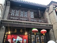 -鲜鱼口老字号美食街
