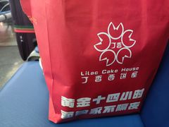 -丁香西饼屋(桂林路店)